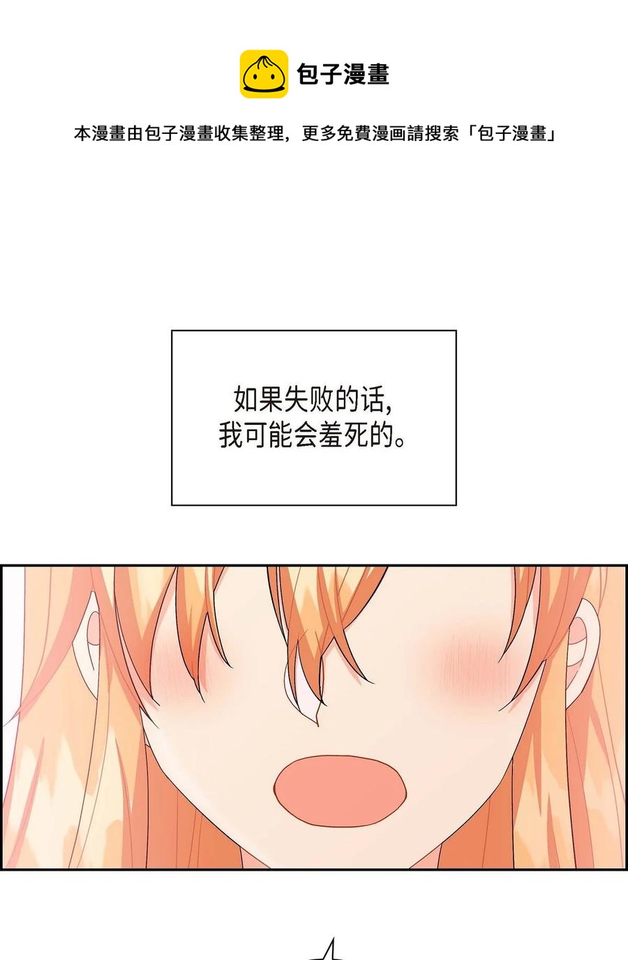 52 精神操控(1/2)-第52话