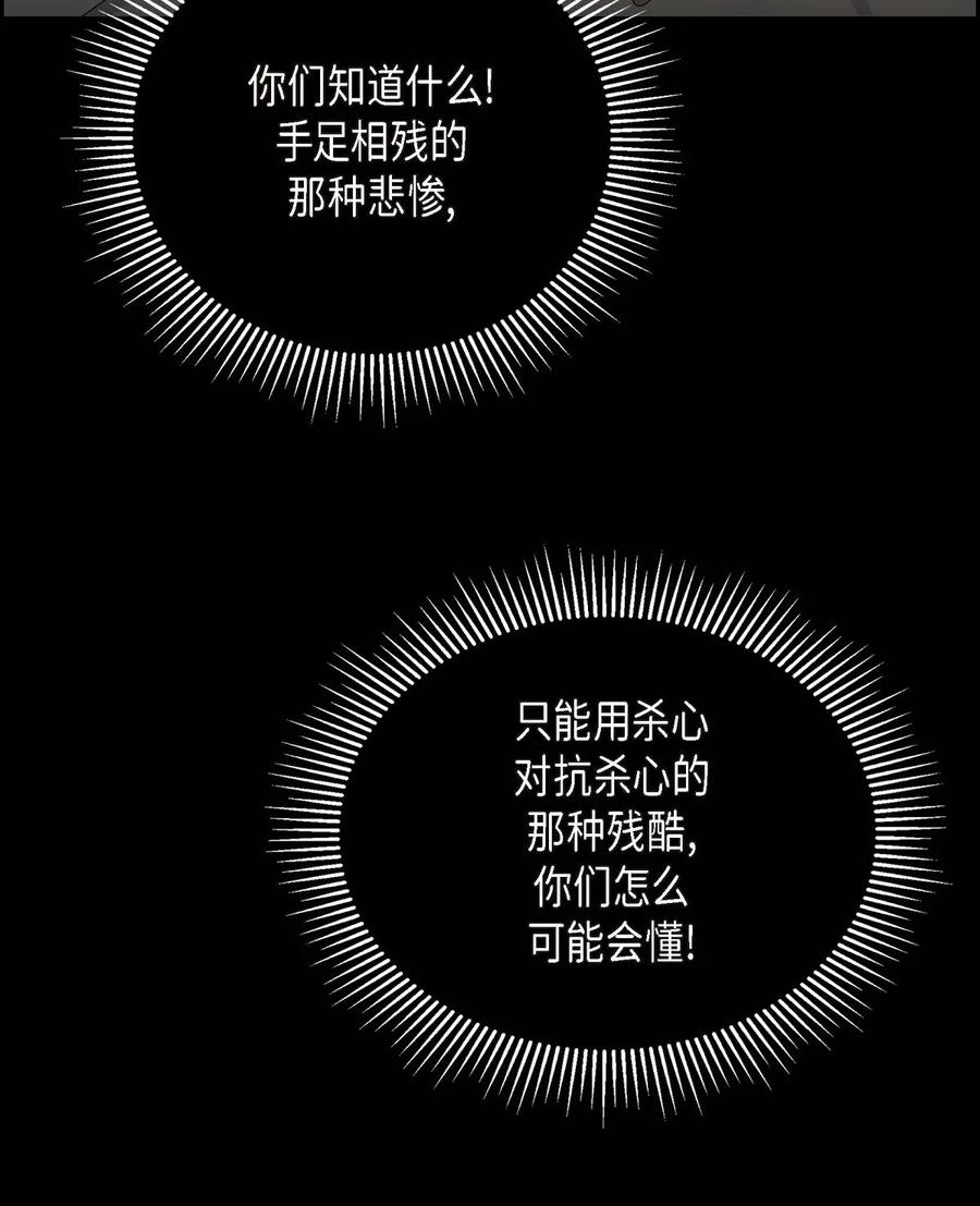 52 精神操控(1/2)-第52话