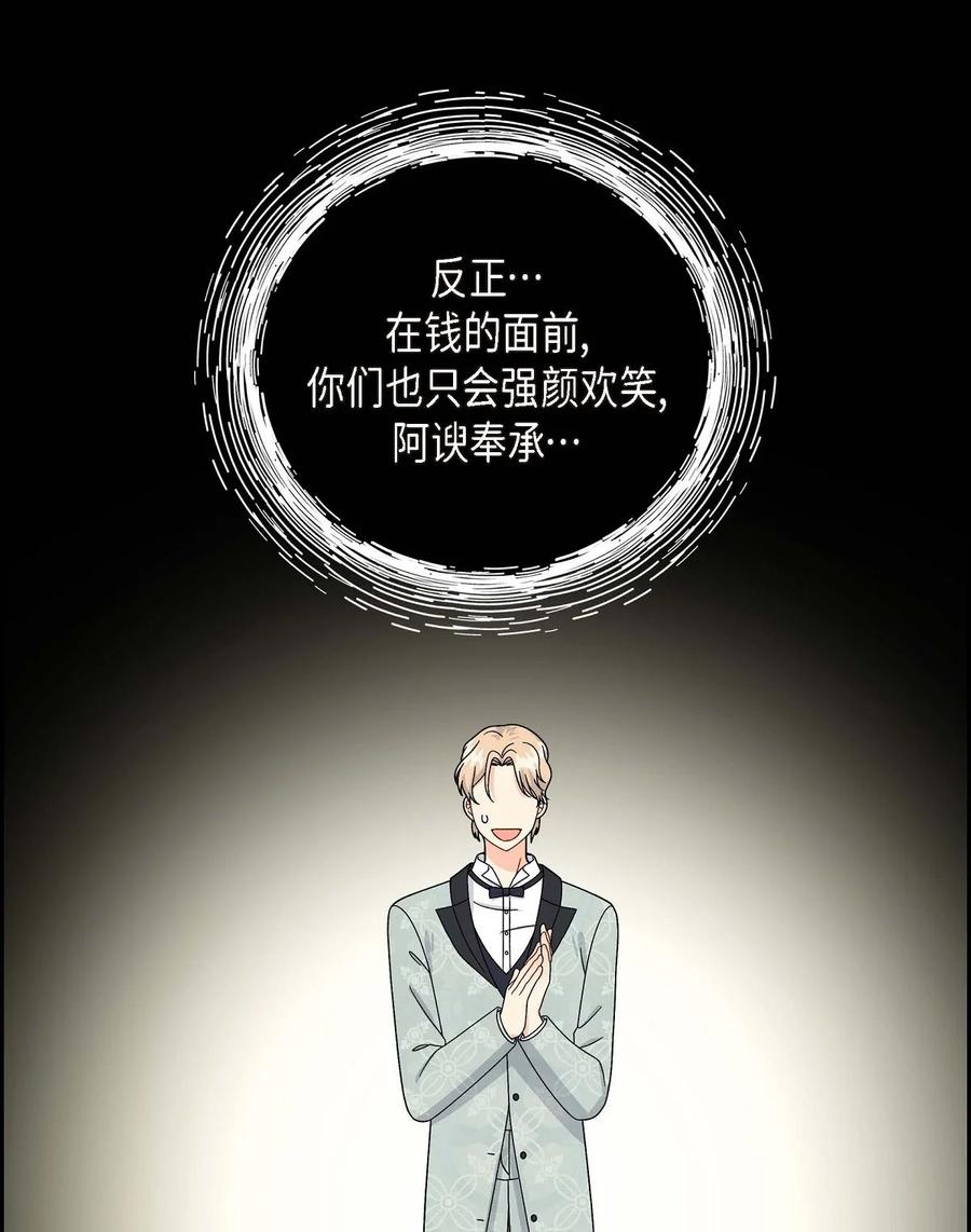 52 精神操控(1/2)-第52话