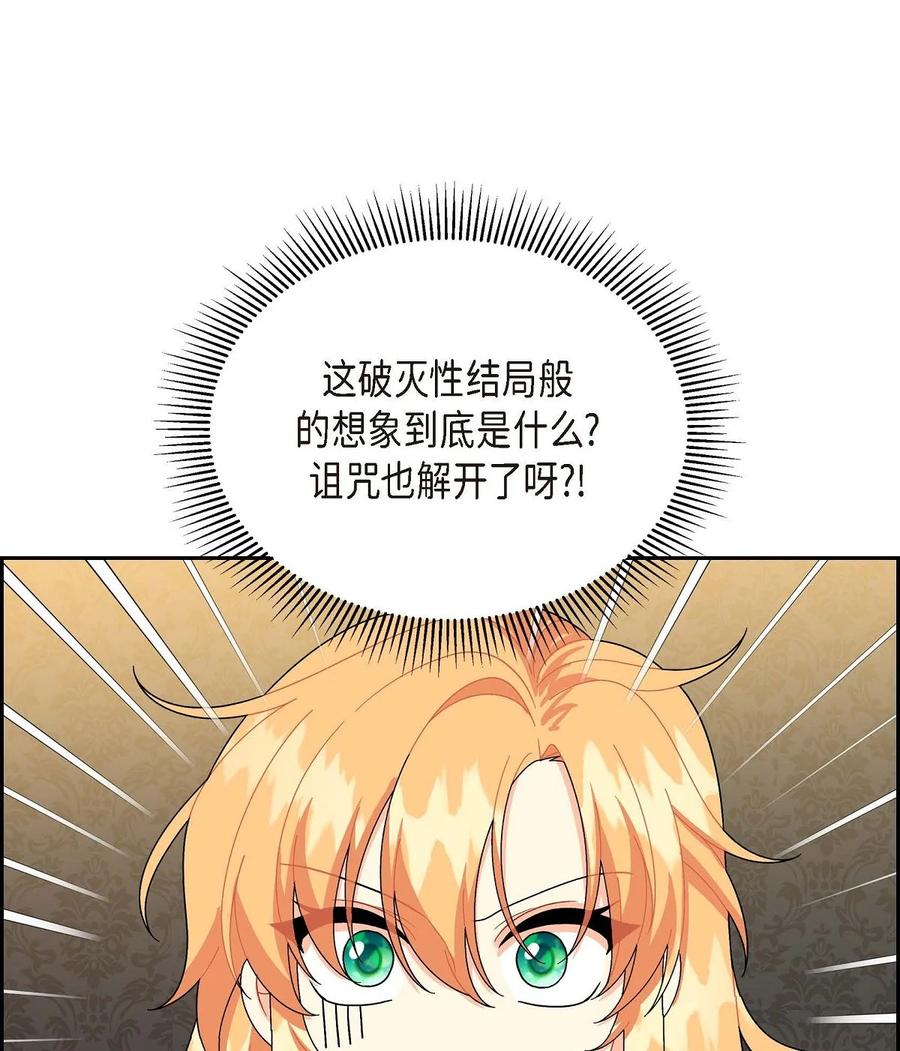 54 精神控制解除(1/2)-第54话