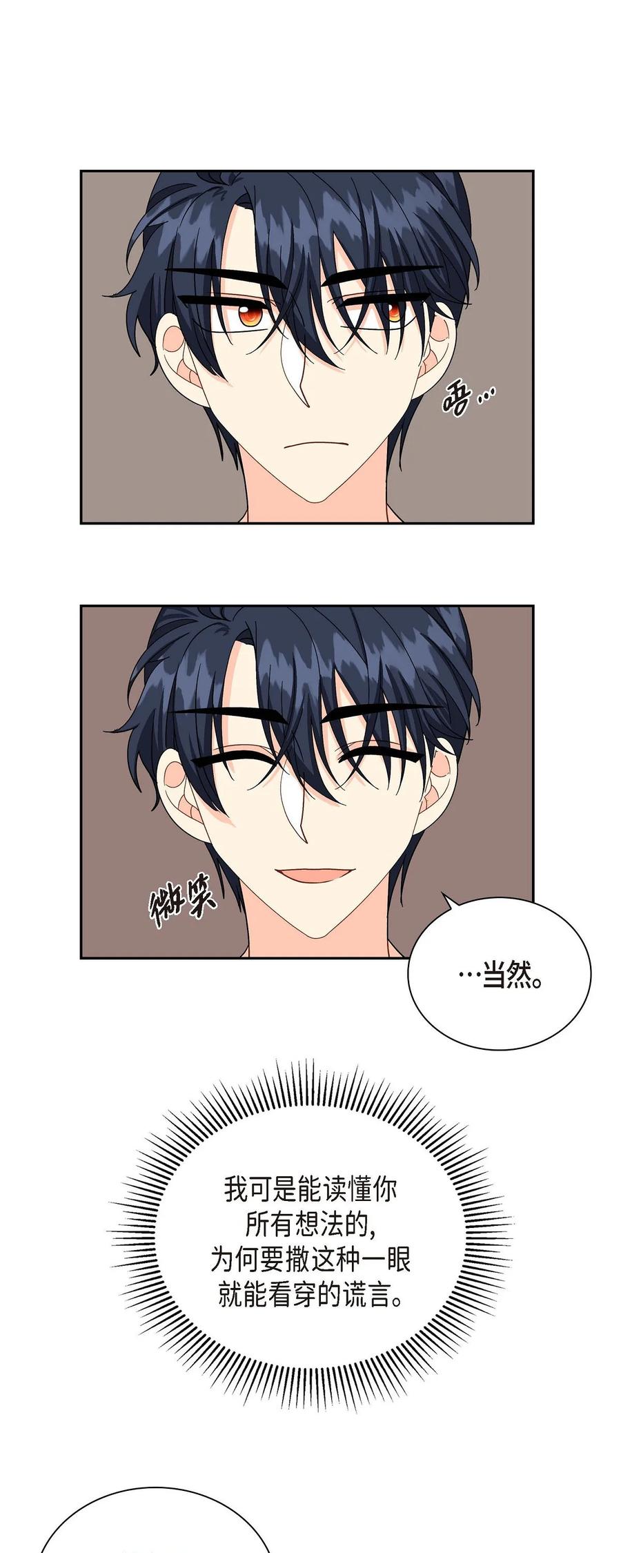 54 精神控制解除(1/2)-第54话