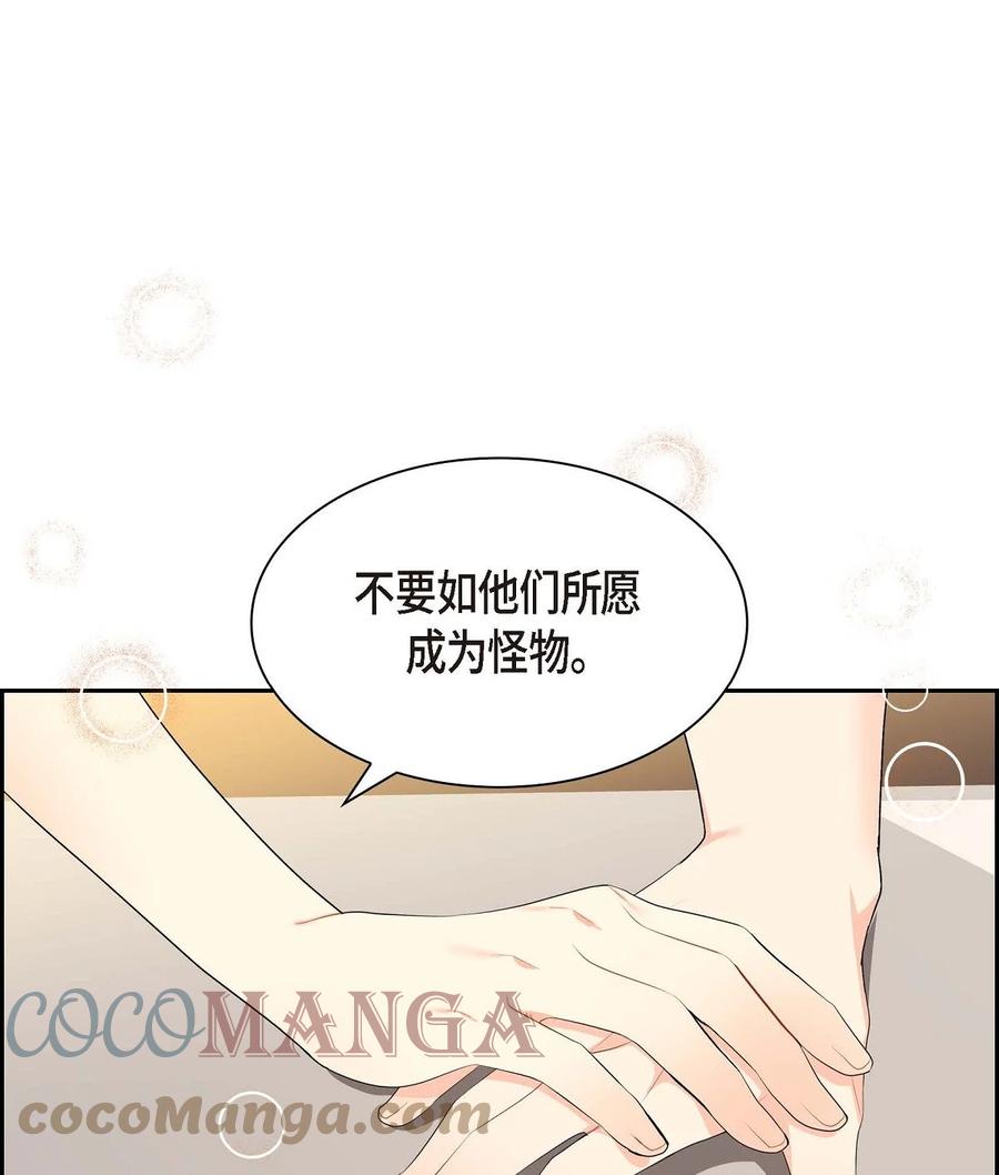 54 精神控制解除(1/2)-第54话