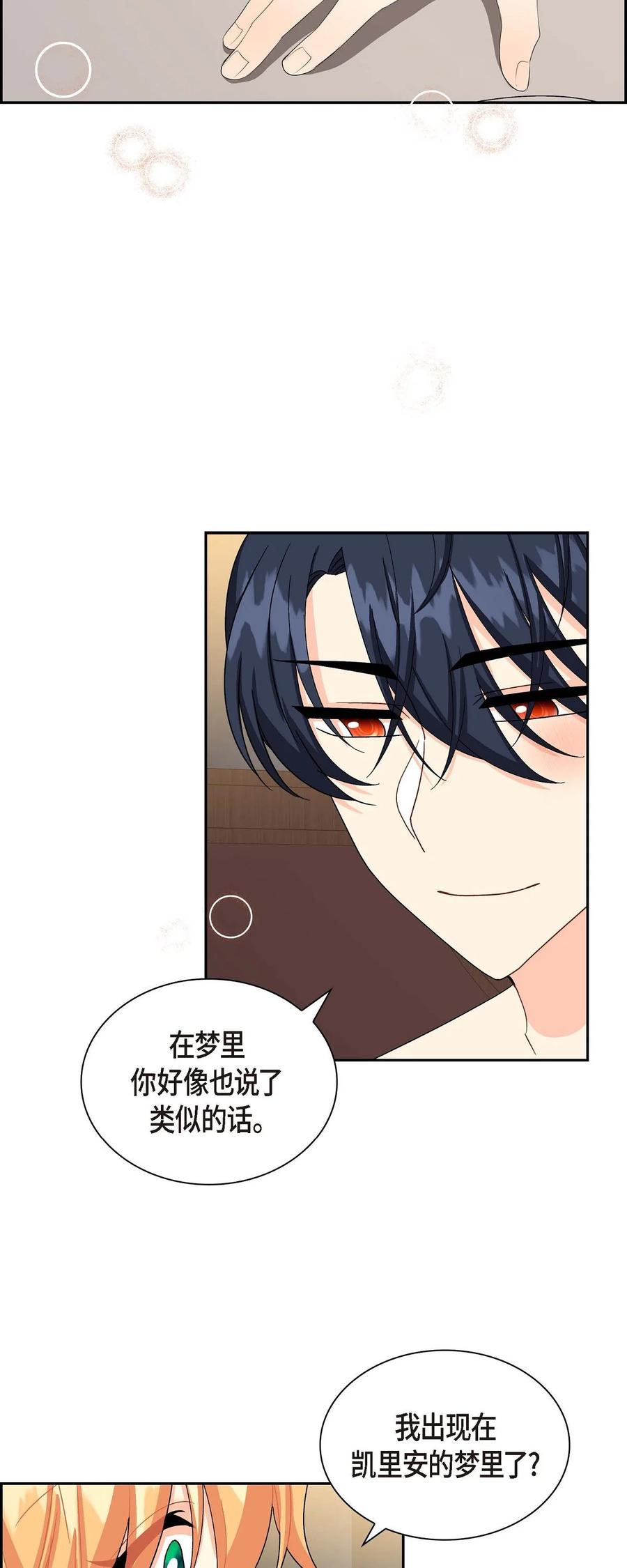 54 精神控制解除(1/2)-第54话