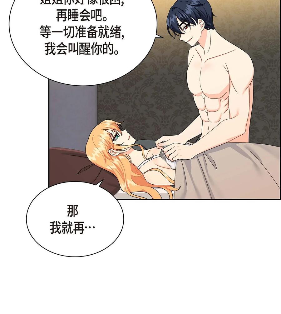54 精神控制解除(1/2)-第54话