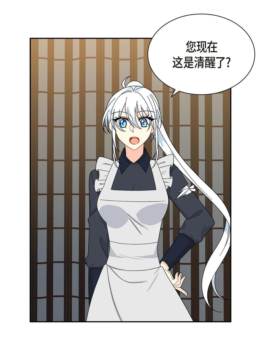 54 精神控制解除(1/2)-第54话