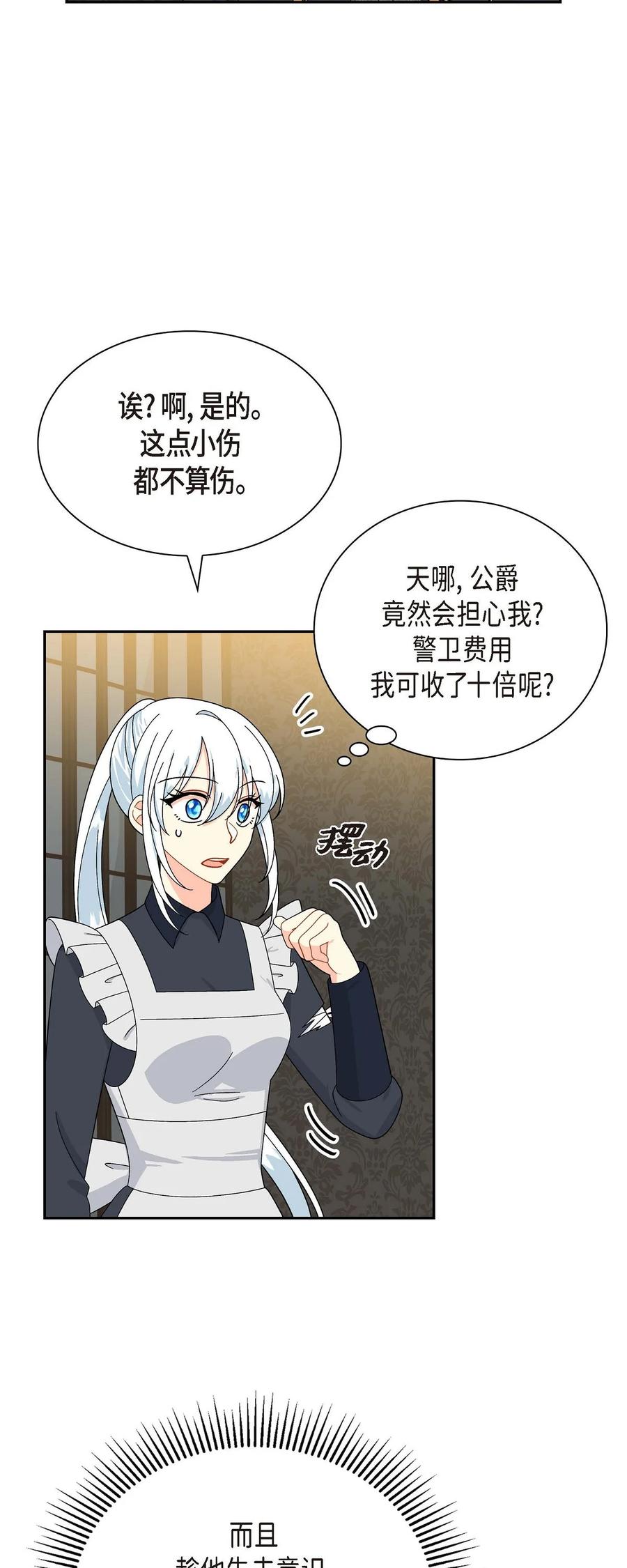 54 精神控制解除(1/2)-第54话