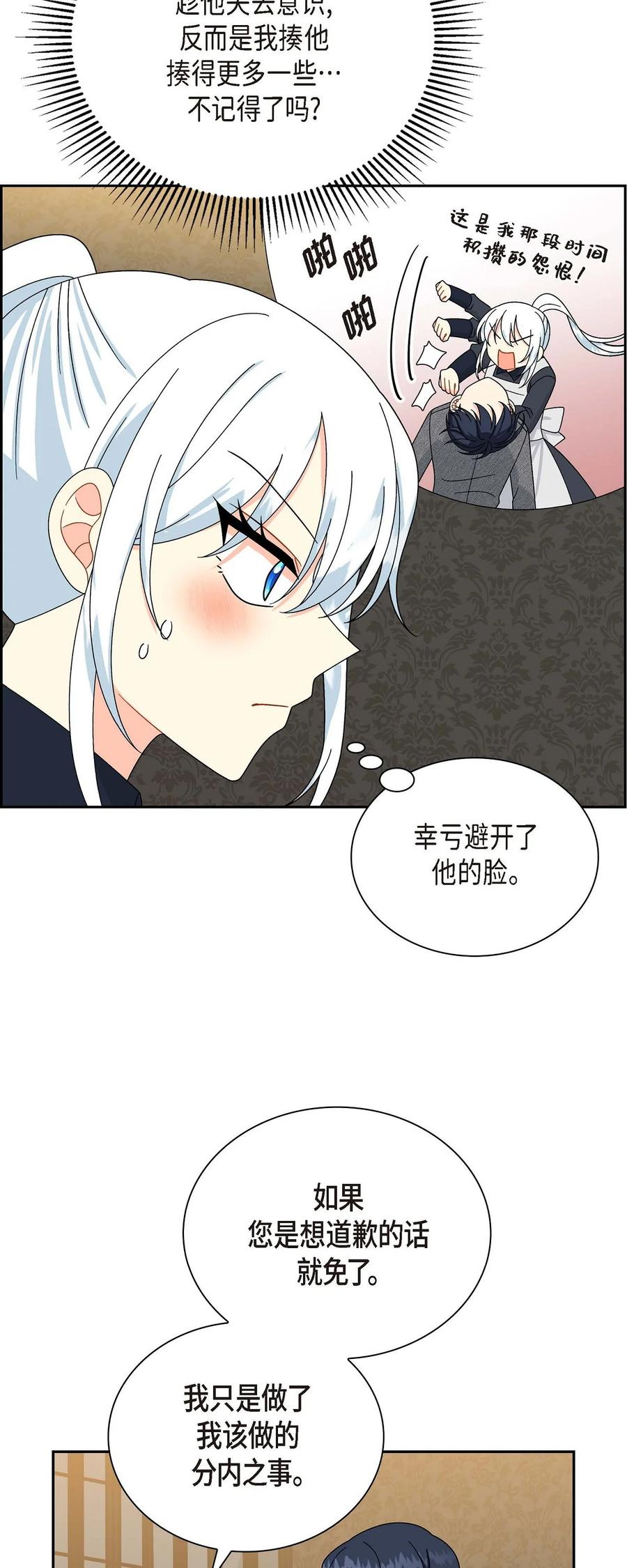 54 精神控制解除(1/2)-第54话