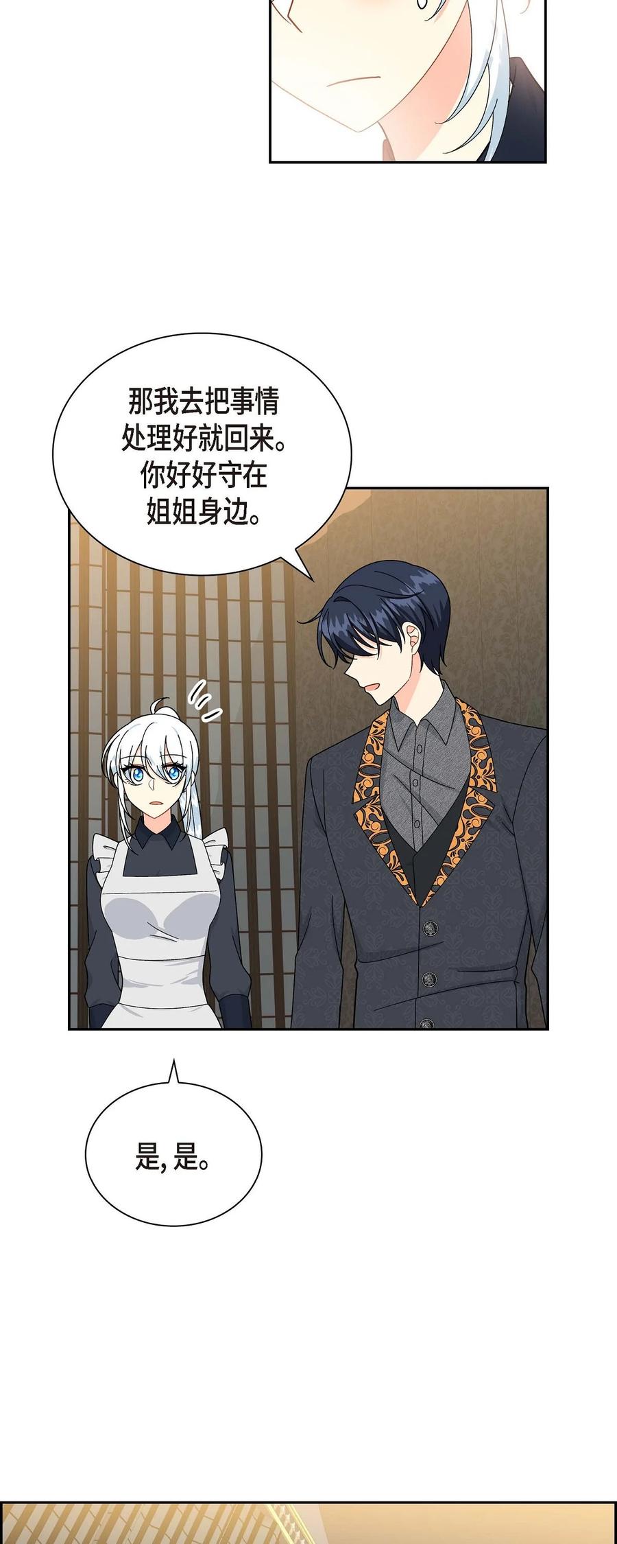 54 精神控制解除(1/2)-第54话