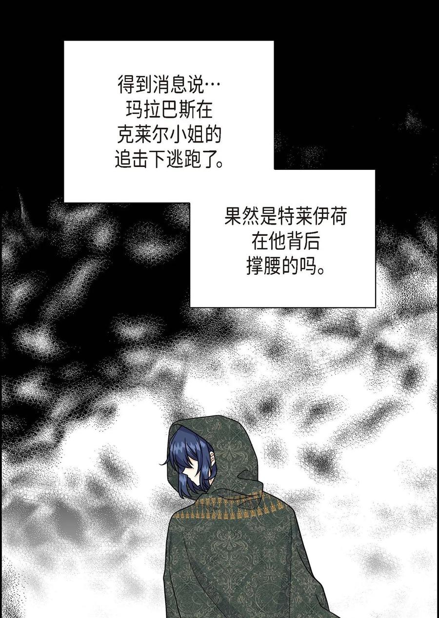54 精神控制解除(1/2)-第54话