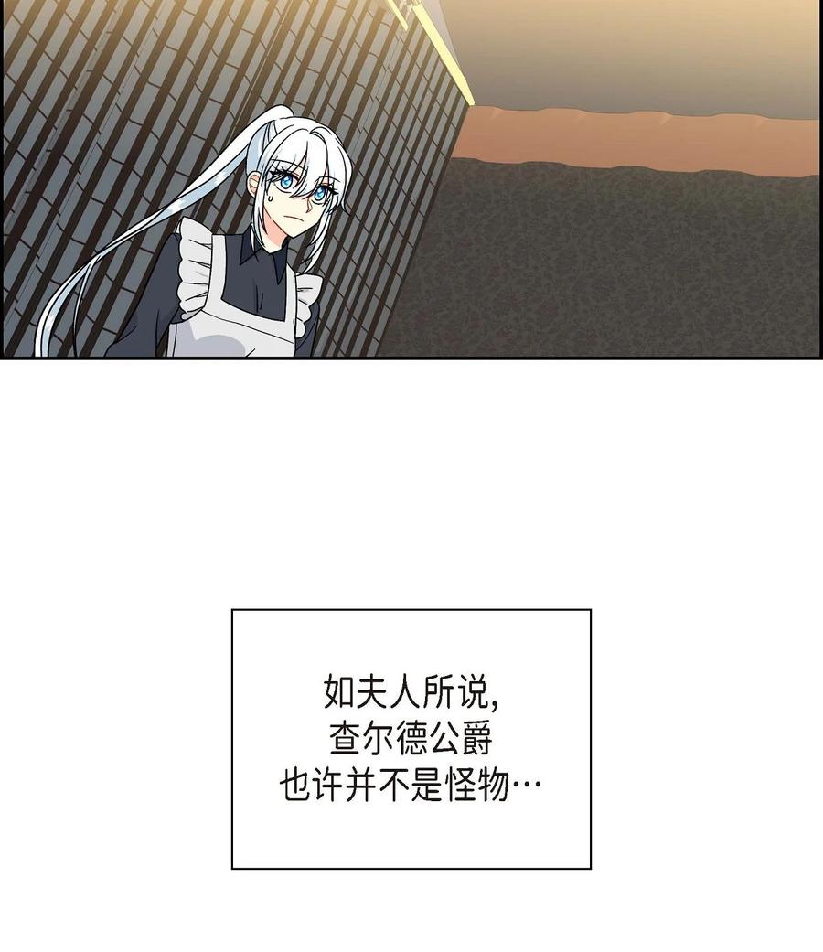 54 精神控制解除(1/2)-第54话