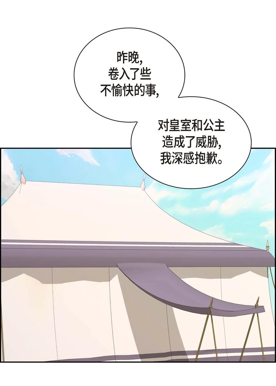 54 精神控制解除(1/2)-第54话