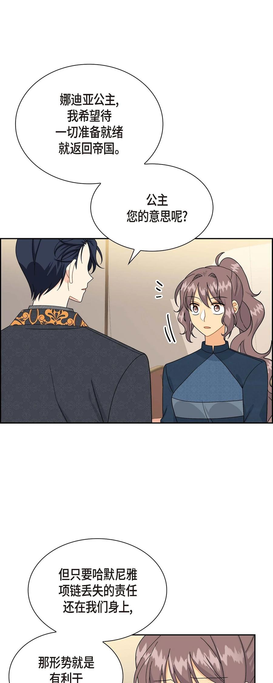 54 精神控制解除(1/2)-第54话