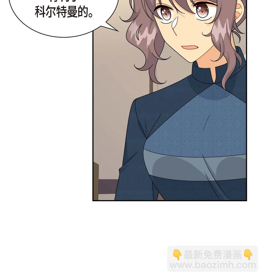 54 精神控制解除(1/2)-第54话