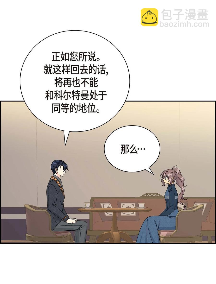 54 精神控制解除(1/2)-第54话