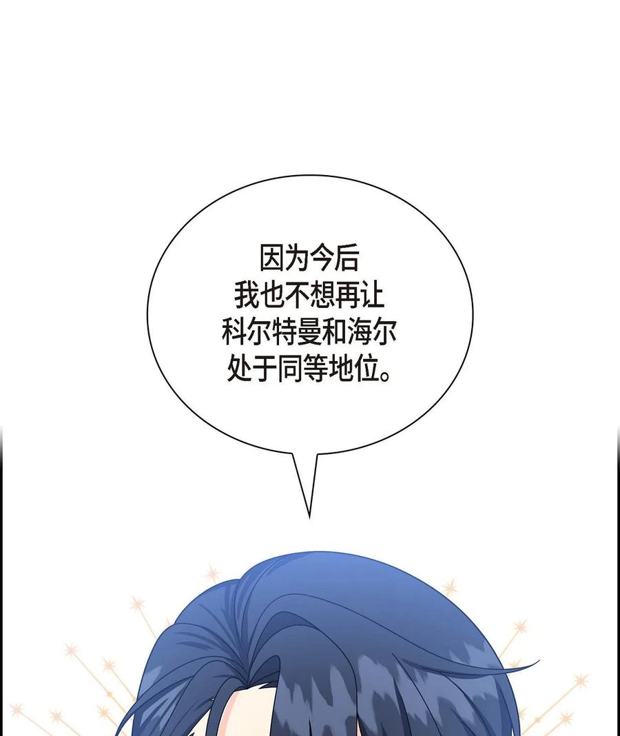 54 精神控制解除(1/2)-第54话