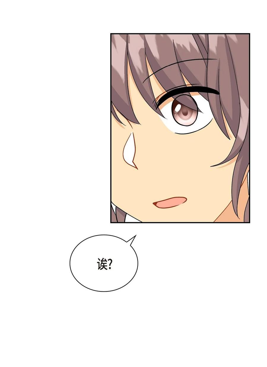 54 精神控制解除(1/2)-第54话