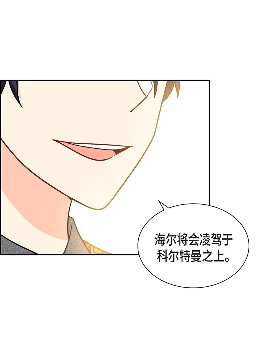 54 精神控制解除(1/2)-第54话