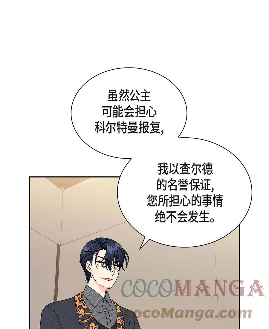 54 精神控制解除(1/2)-第54话