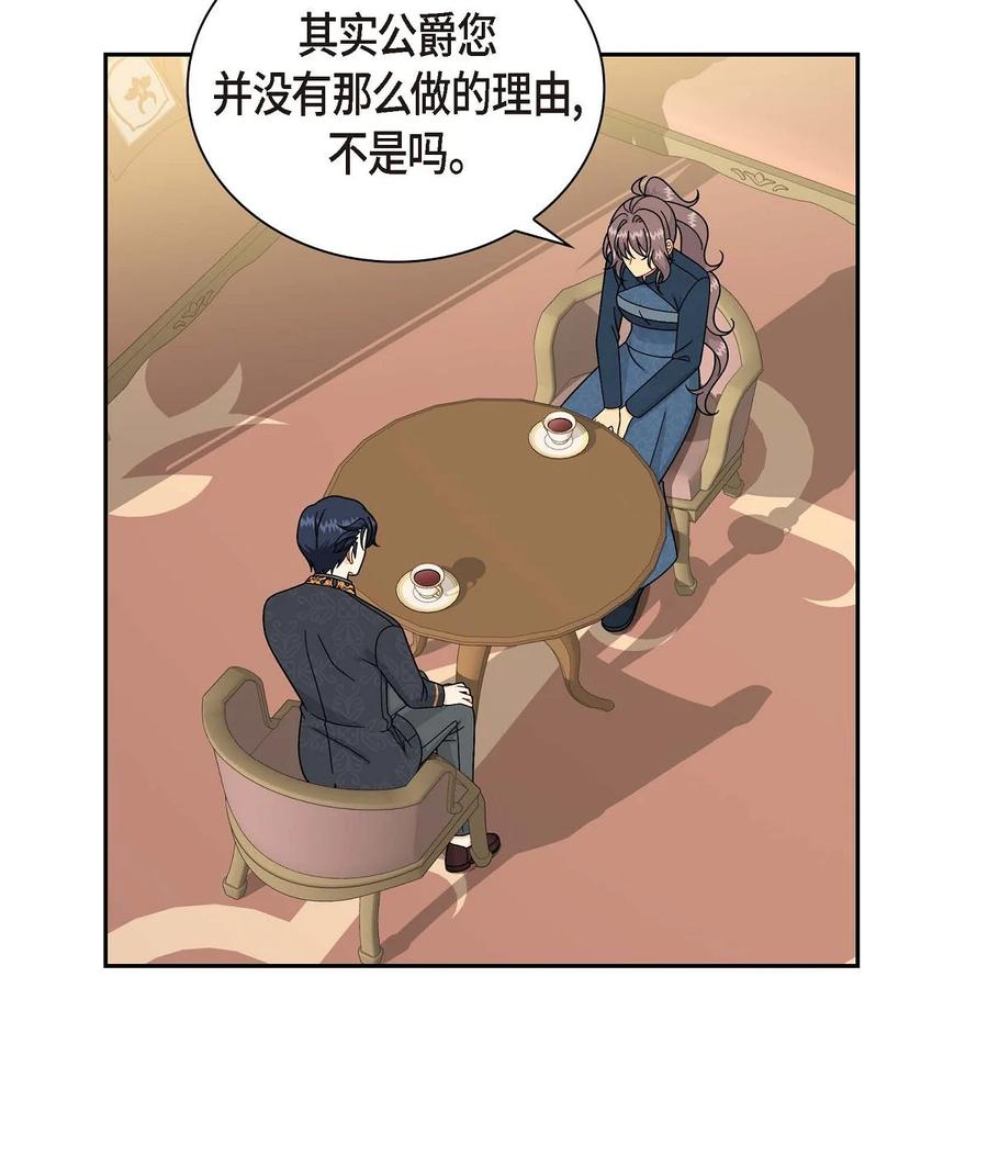54 精神控制解除(1/2)-第54话