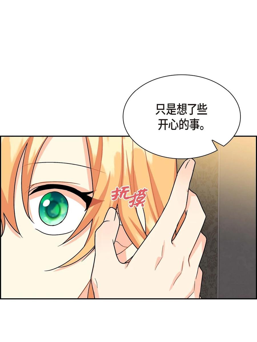 54 精神控制解除(1/2)-第54话
