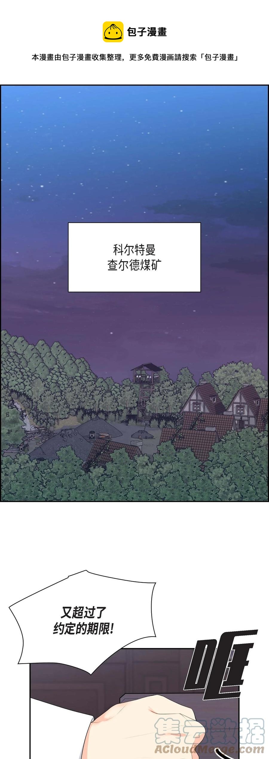 56 交易达成(1/2)-第56话