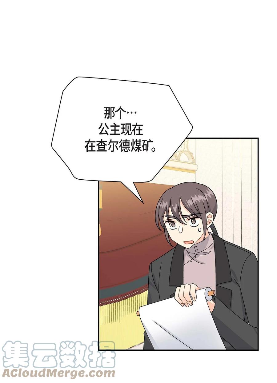 56 交易达成(1/2)-第56话