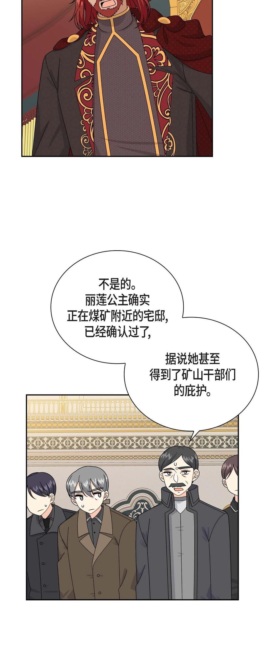 56 交易达成(1/2)-第56话