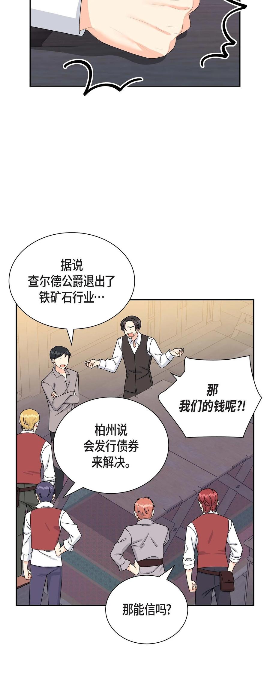 56 交易达成(1/2)-第56话