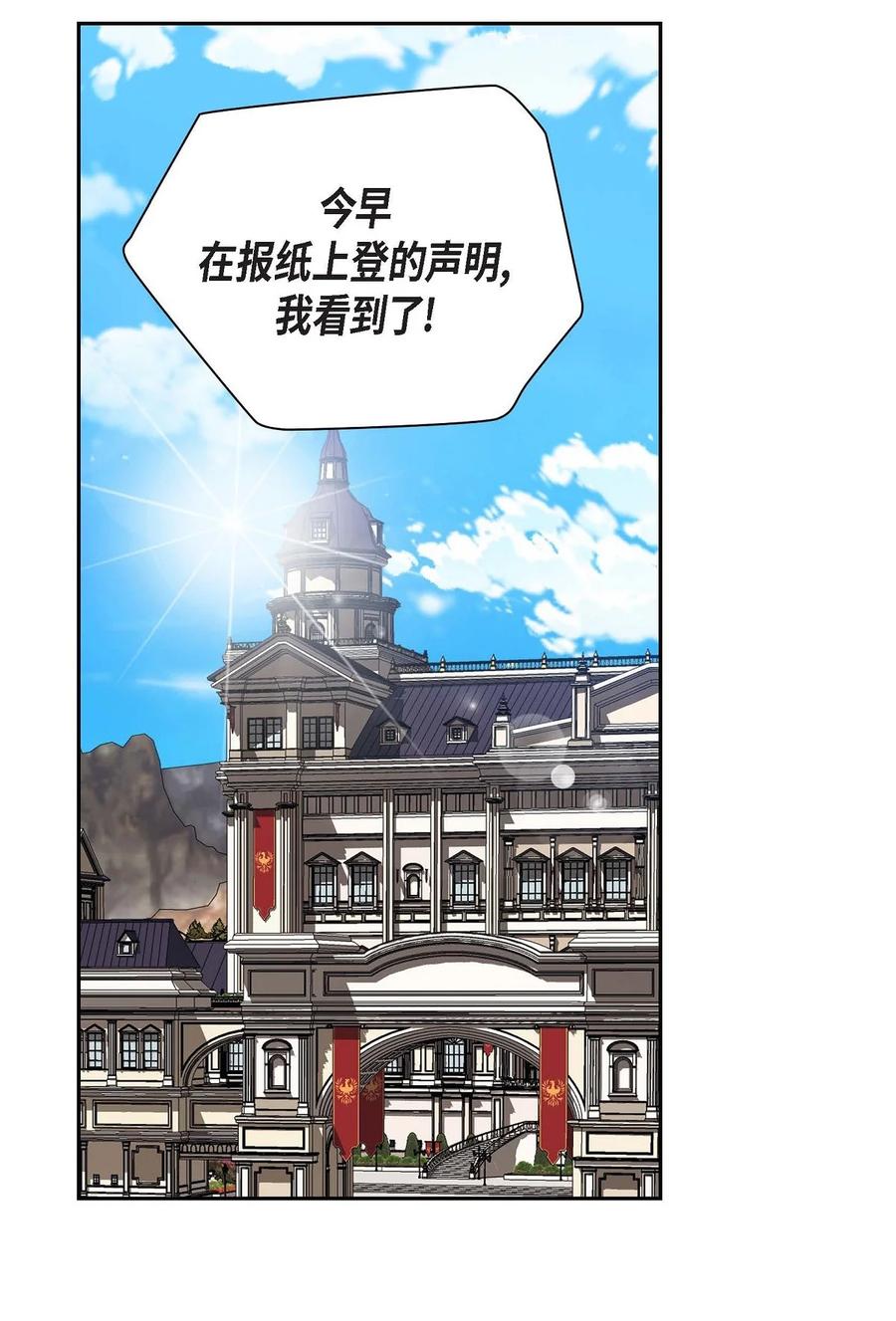 56 交易达成(1/2)-第56话