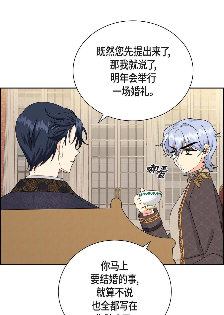 56 交易达成(1/2)-第56话