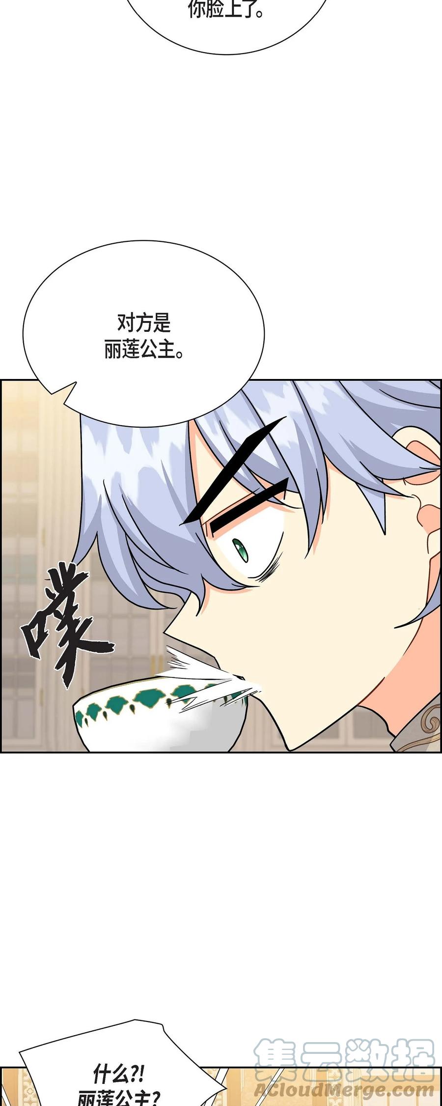 56 交易达成(1/2)-第56话