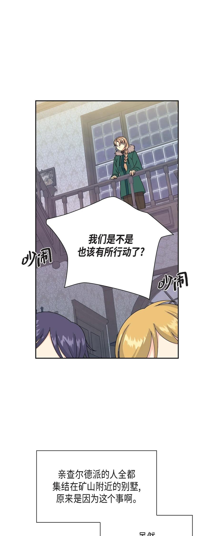56 交易达成(1/2)-第56话