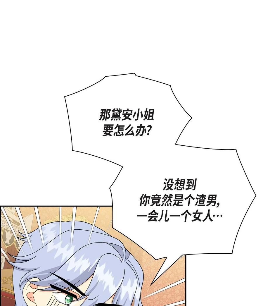 56 交易达成(1/2)-第56话
