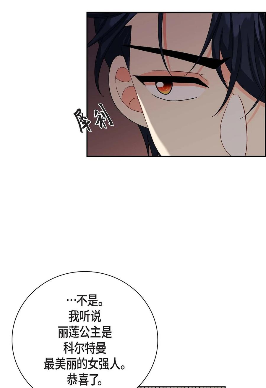 56 交易达成(1/2)-第56话