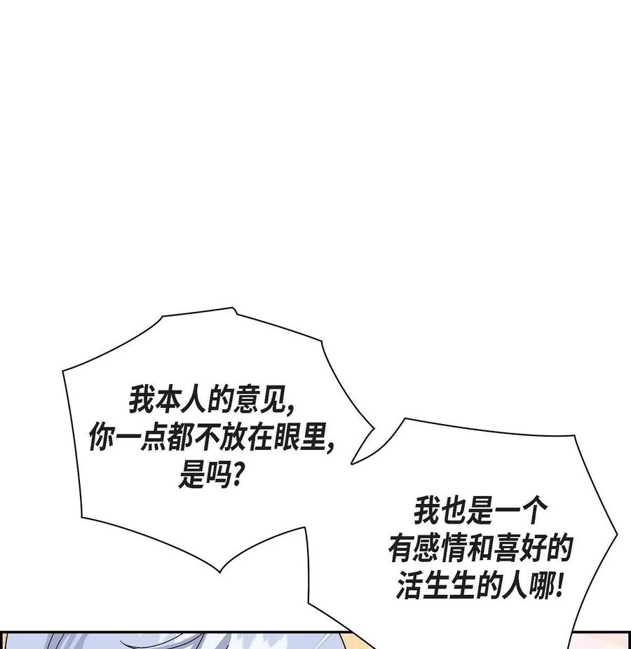 56 交易达成(1/2)-第56话