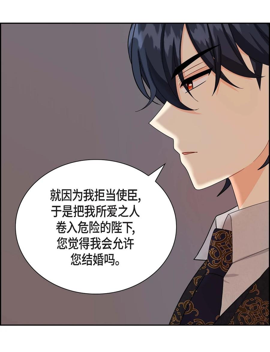56 交易达成(1/2)-第56话