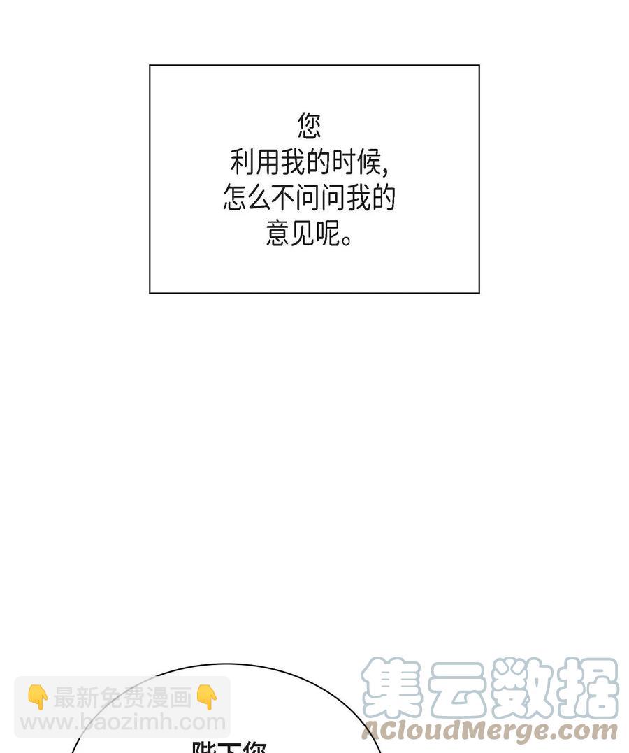 56 交易达成(1/2)-第56话