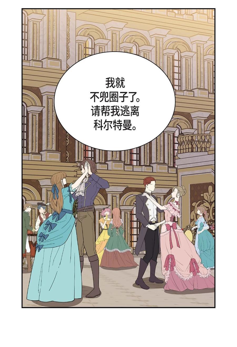56 交易达成(1/2)-第56话