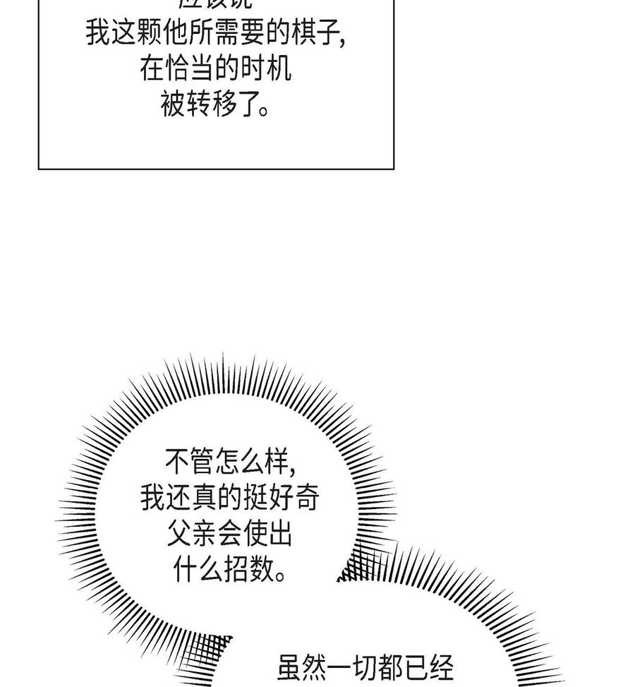 56 交易达成(1/2)-第56话