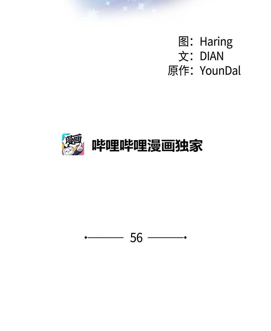 56 交易达成(1/2)-第56话