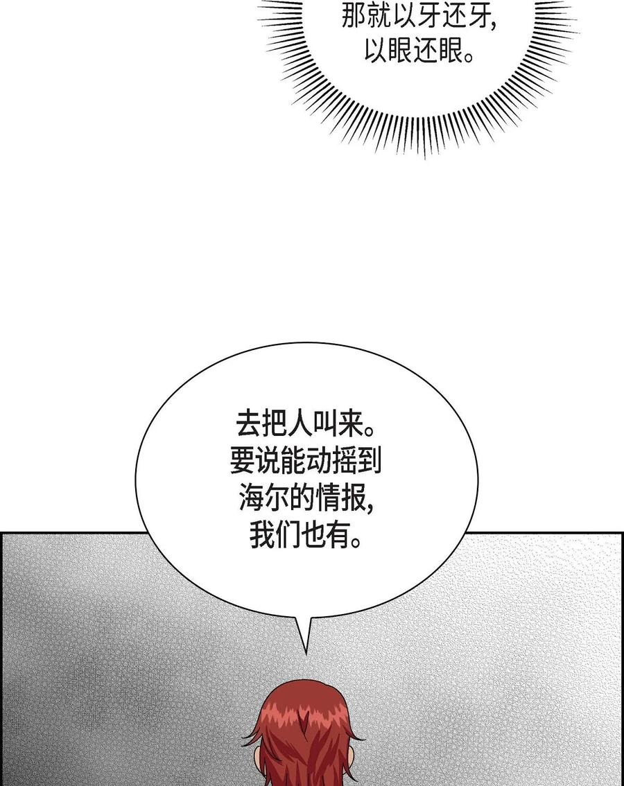 58 机密泄露(1/2)-第58话