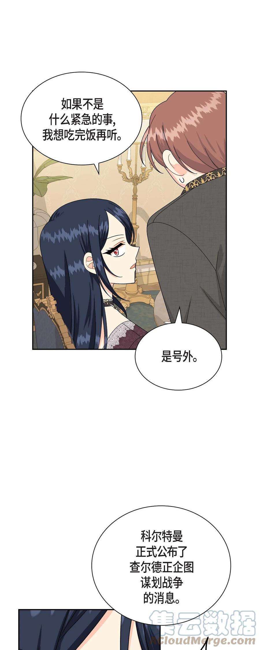 58 机密泄露(1/2)-第58话