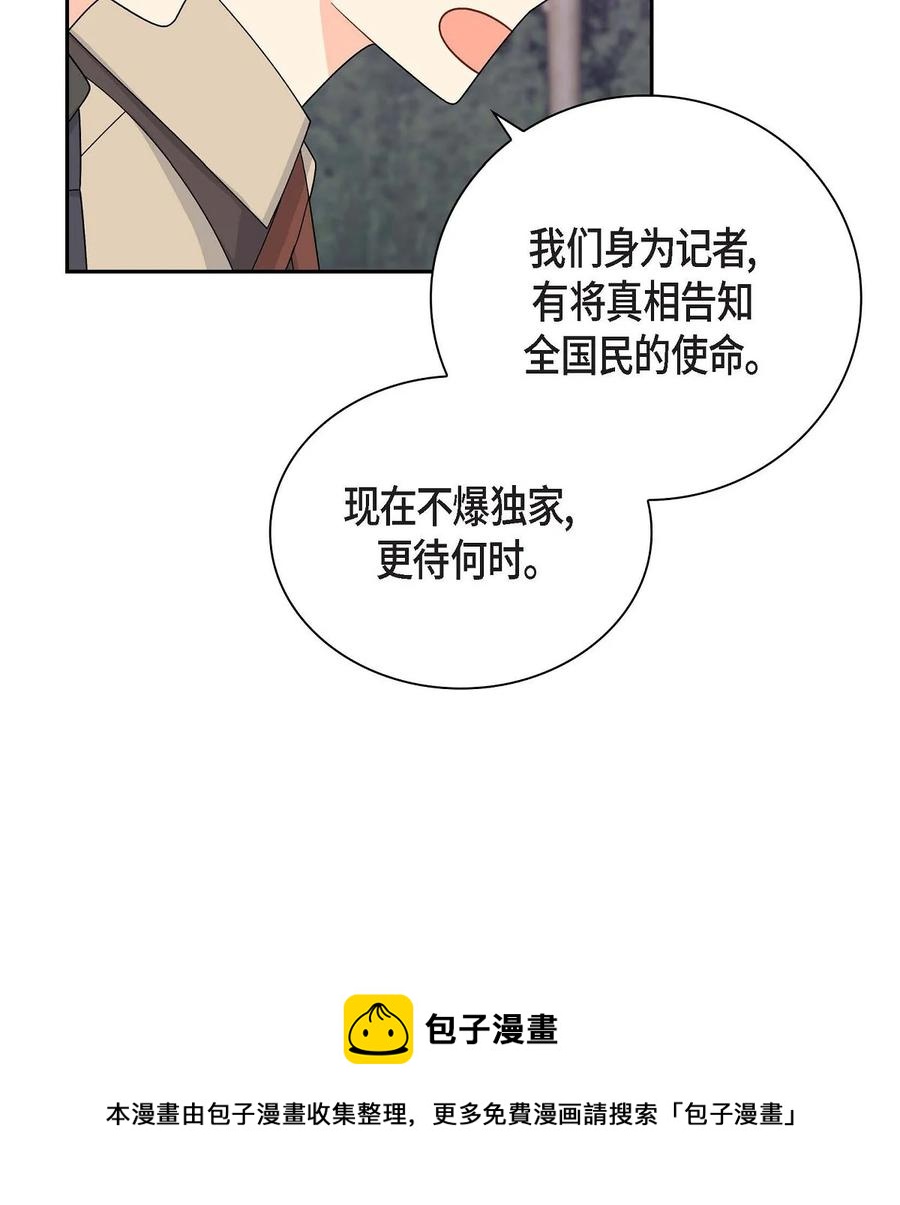 58 机密泄露(1/2)-第58话