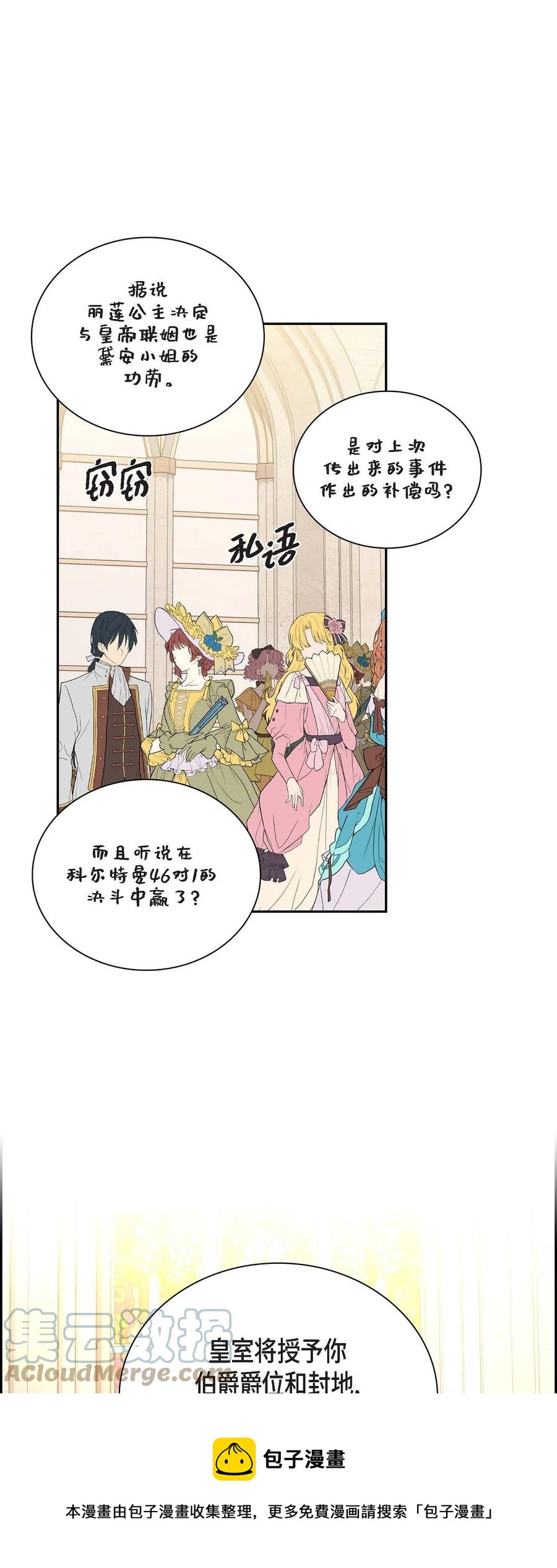62 宴会(1/2)-第62话