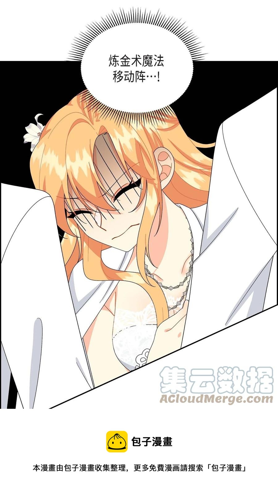 62 宴会(1/2)-第62话
