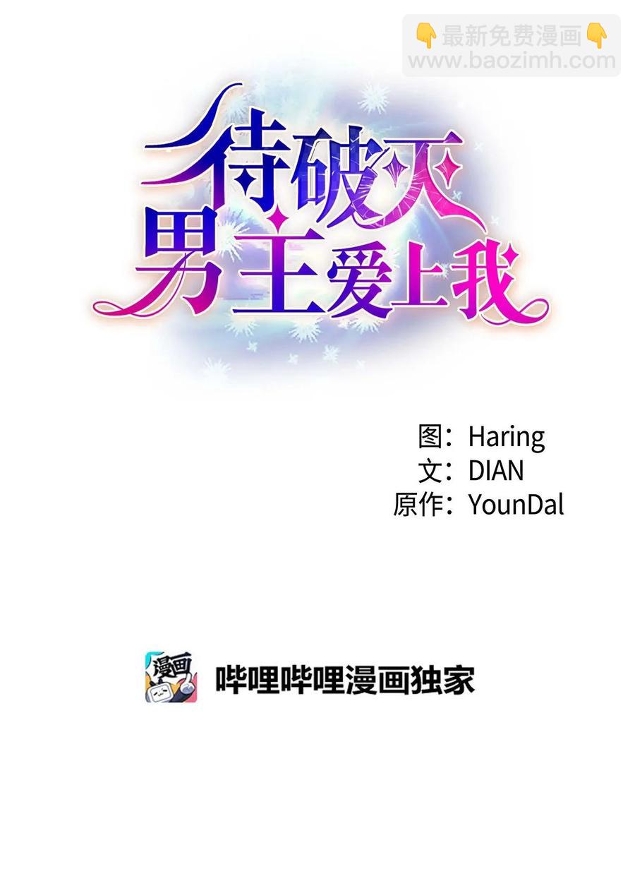 64 炼金术(1/2)-第64话