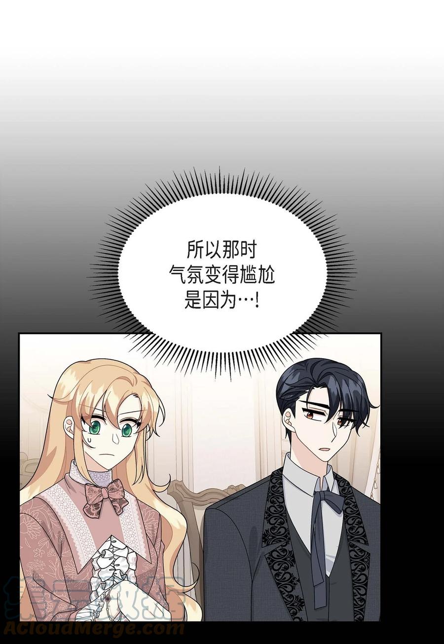 64 炼金术(1/2)-第64话