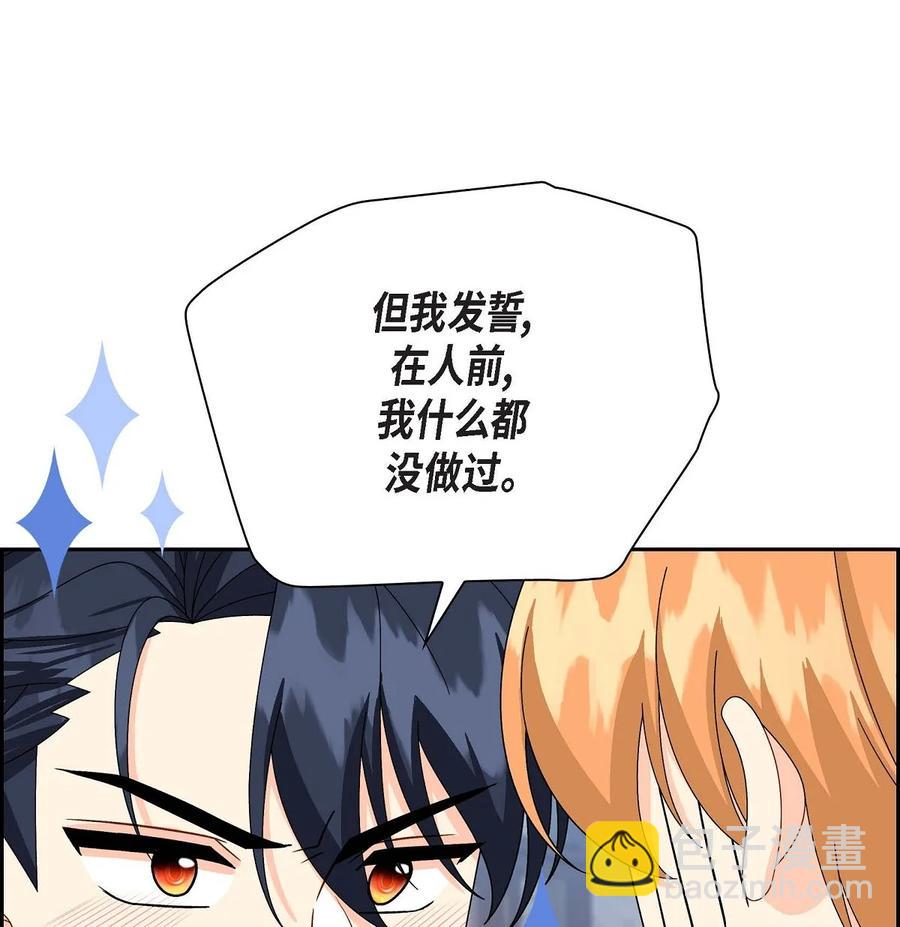 64 炼金术(1/2)-第64话