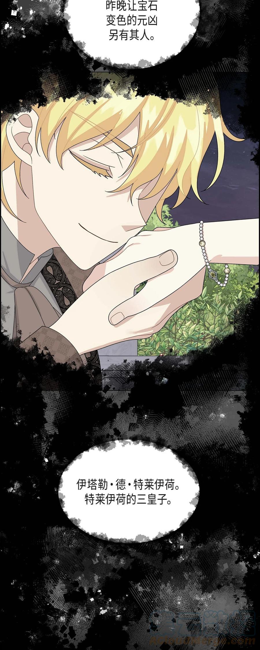 64 炼金术(1/2)-第64话