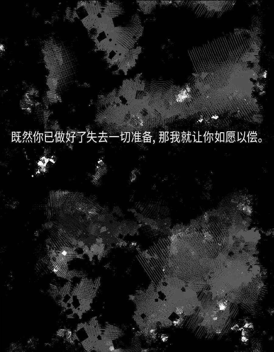 64 炼金术(1/2)-第64话